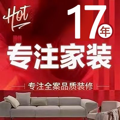 集美装饰