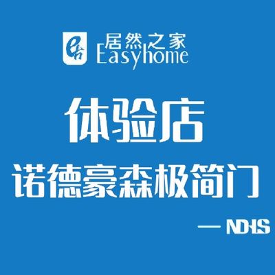 诺德豪森极简门