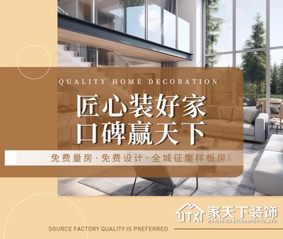 云南家天下装饰