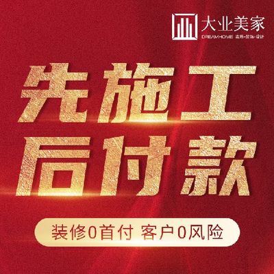 无锡大业美家别墅装饰