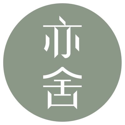 成都亦舍设计