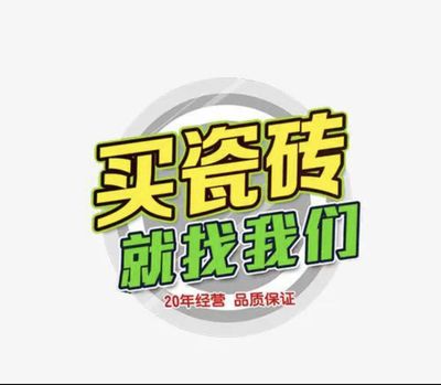 南宁马可波罗大嘉汇店