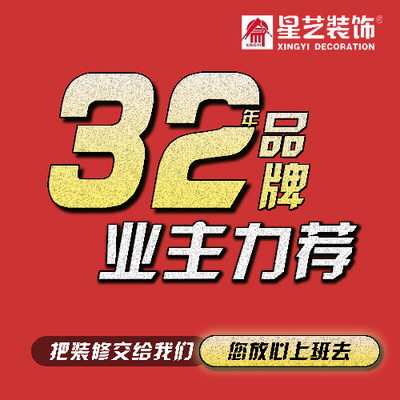 星艺装饰集团 慈溪店