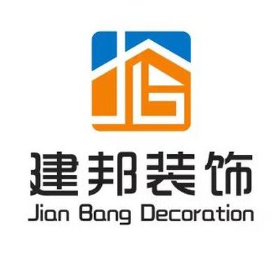 建邦装饰