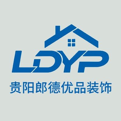 贵阳郎德优品装饰