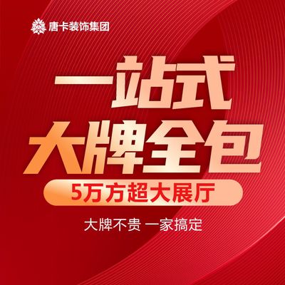 唐卡装饰大家居
