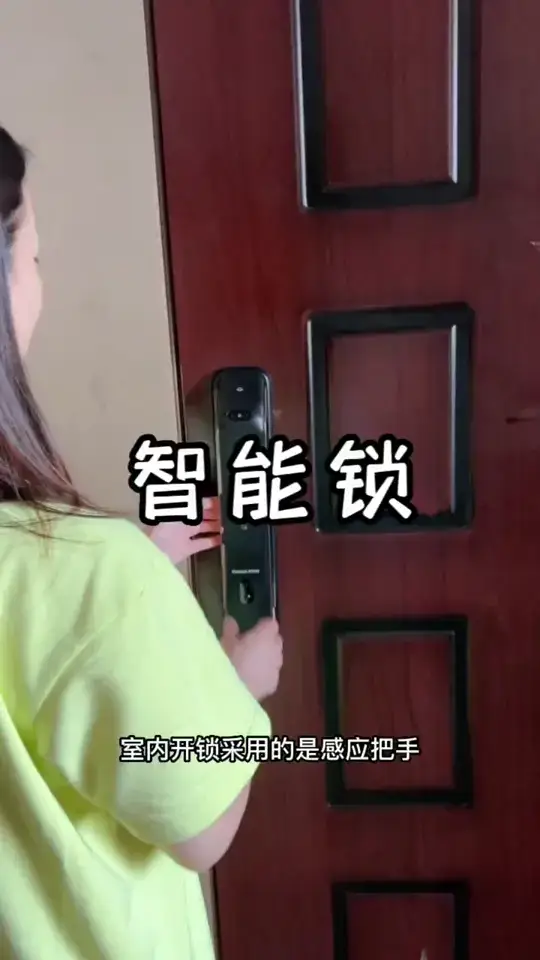 家庭必备智能锁