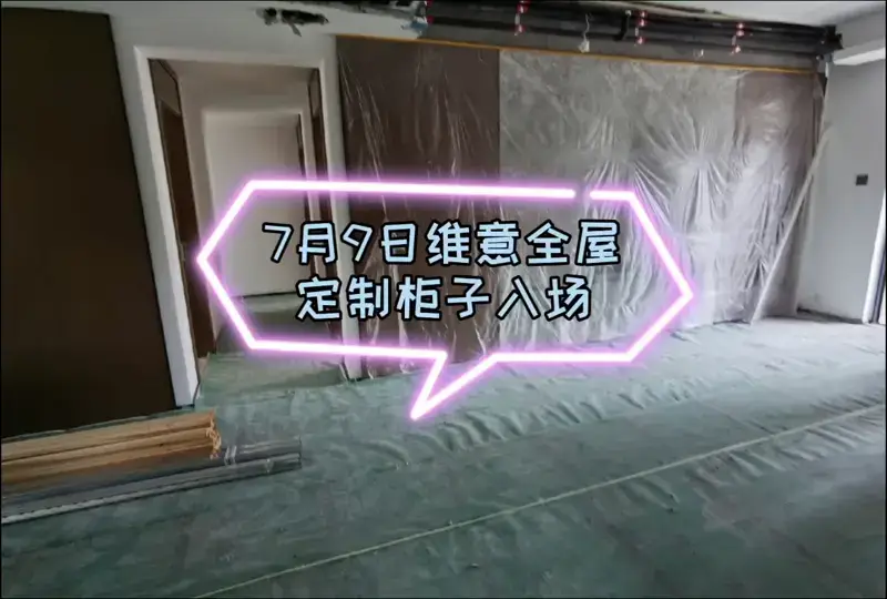 今天真开心，柜子到货！期待明天安装后的效果[害羞]