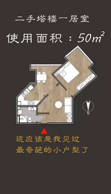 大象洗澡户型你见过没有?