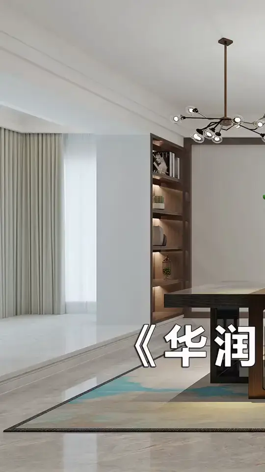 贵阳华润国际装修，新中式设计效果图！