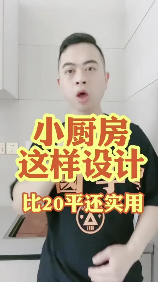 不到6平方的厨房这样设计比20平还实用