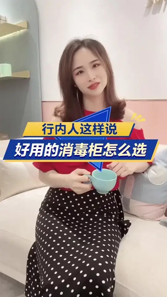 守护健康的消毒柜，家家必备