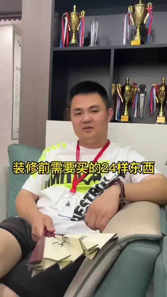 装修前我们需要买的4样必备品！