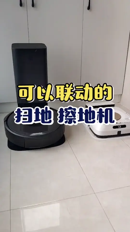 可以联动，先扫地再擦地，让你更懒