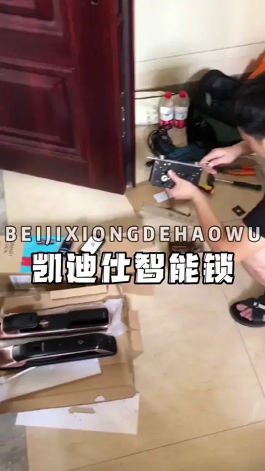 凯迪仕智能锁