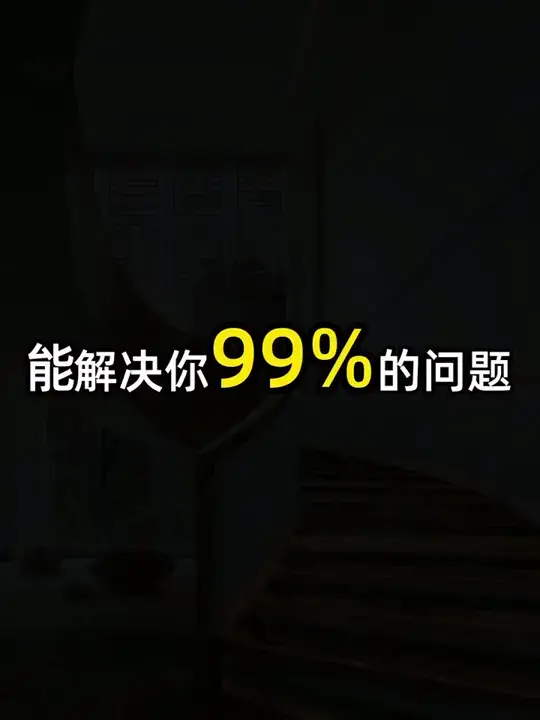 收到太多粉丝提问楼梯灯流程了，收藏这篇视频，从计划到落地就不会踩坑！

