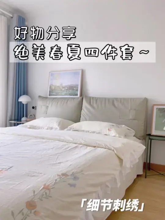 入手一年的绝美四件套分享，我的最爱啊！