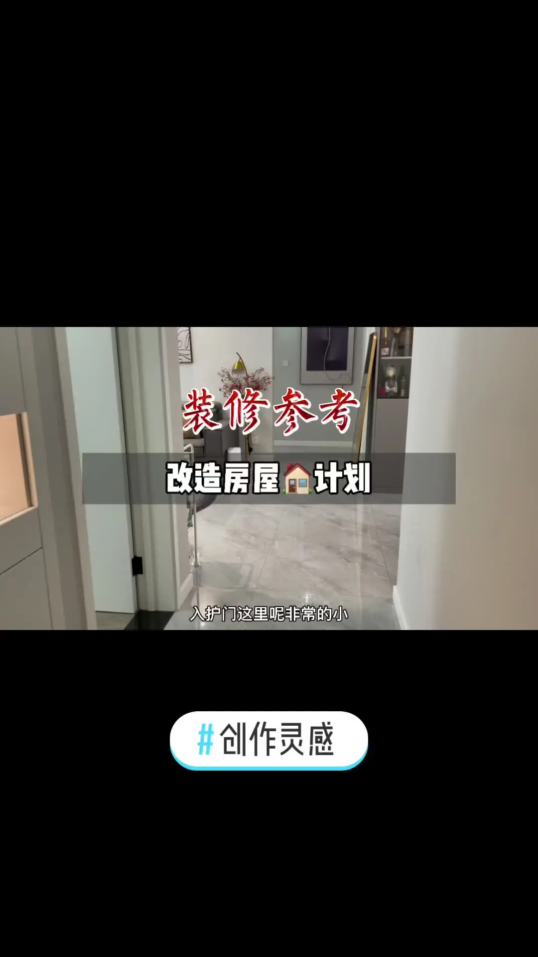  装修改造前的一镜到底，套内90平硬装花费9.4W，计划全屋改造#装修日记 #一镜到底 