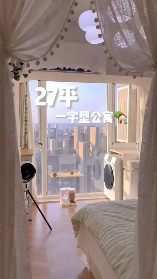 首付六万月供1500｜欢迎参观我的家！🏡