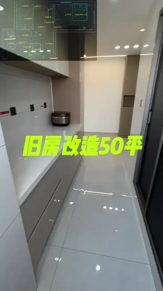 给父母改造的90年老房子一镜到底！