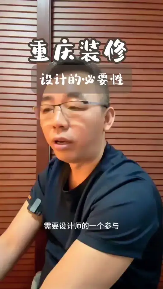 设计师在装饰装修中的作用