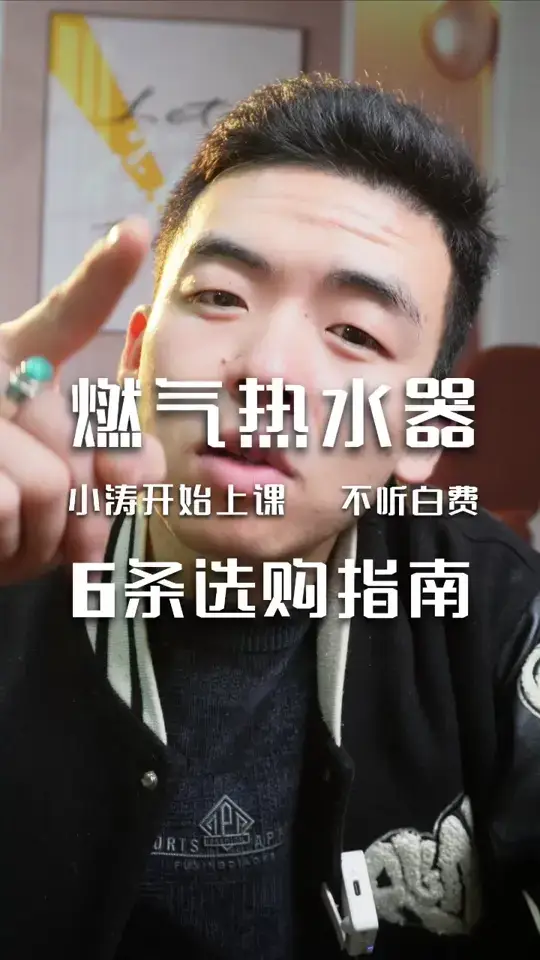 燃气热水器选不对，冬天洗澡嘎嘎遭罪