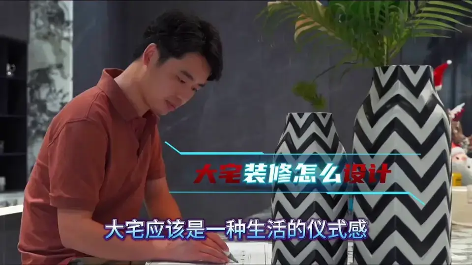 大宅装修怎么设计
