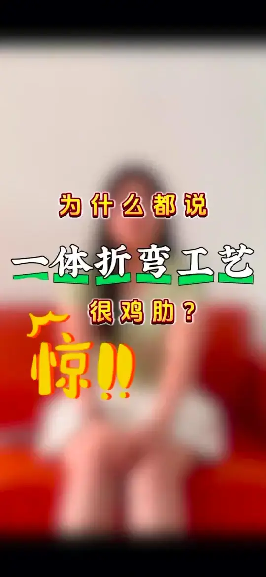 系统门窗一体折完工艺到底是什么？