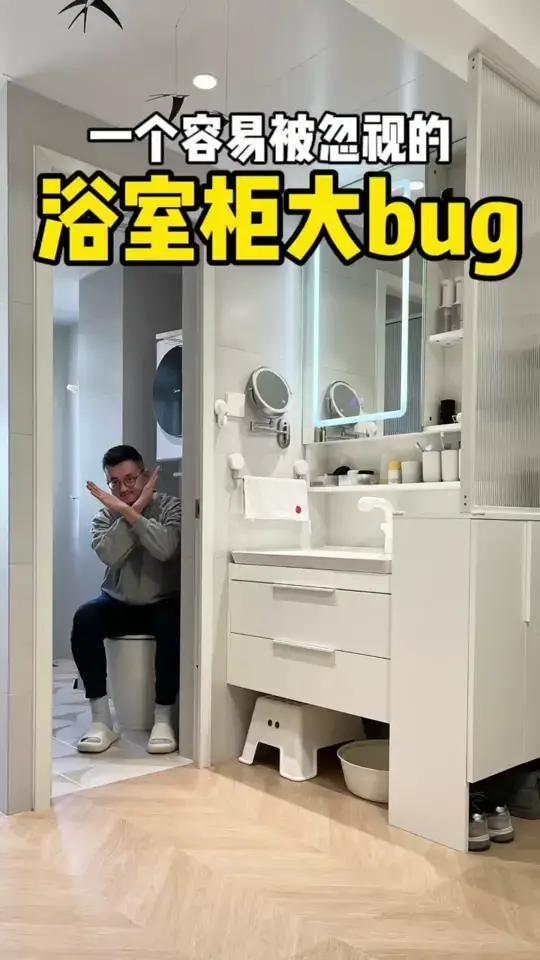 准备安装浴室柜的朋友，赶紧看看踩坑没。