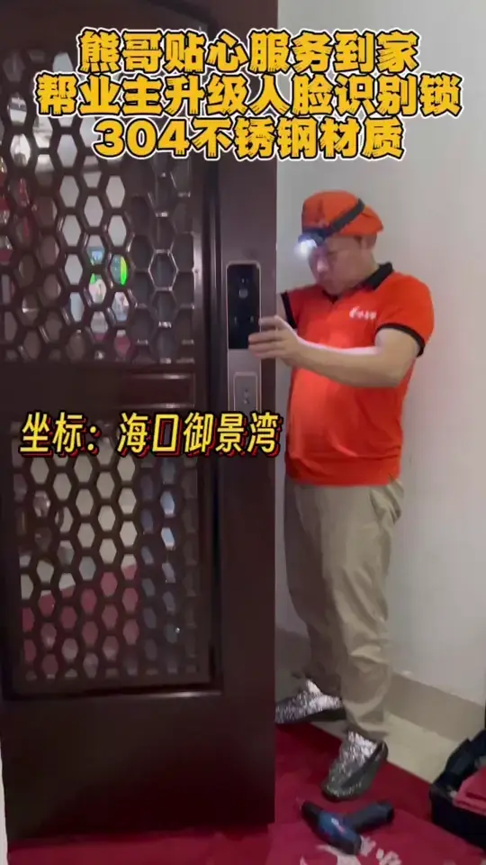 人脸识别锁你真的选对了吗