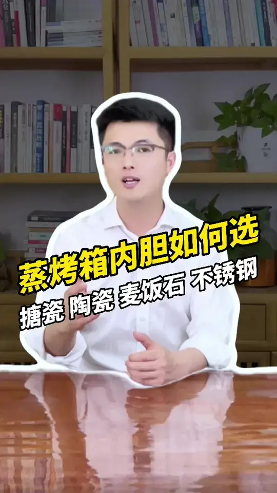 蒸烤集成灶内胆都选错了！