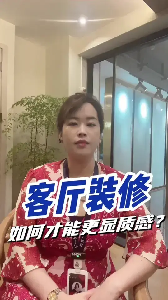 客厅提高质感的几个技巧