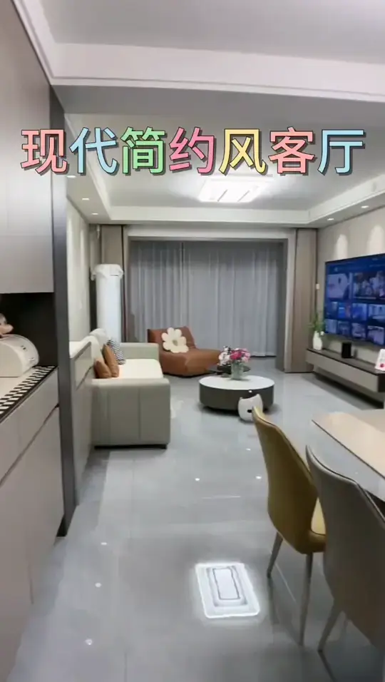 温州装修/现代简约风客厅