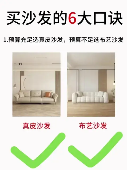 装了两套房的忠告😡沙发一定要认真选😭