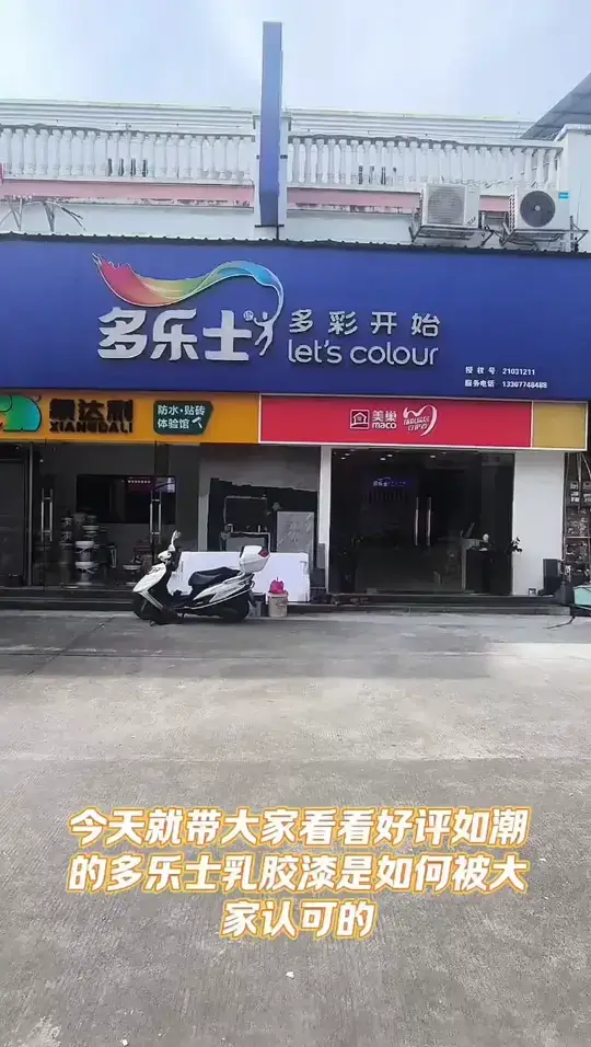 想选好乳胶漆？不只是选颜色这么简单