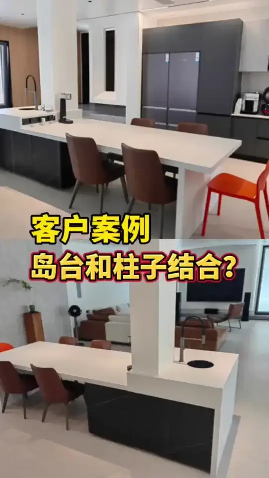 柱子岛台结合体？！？！？！！！
