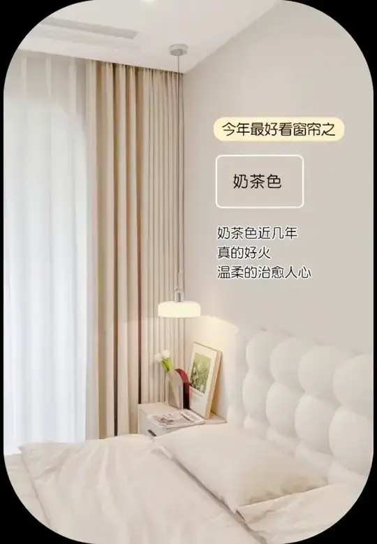 买窗帘必看避坑攻略
