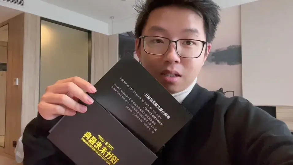 2023住小帮设计师大赛颁奖盛典，我来啦