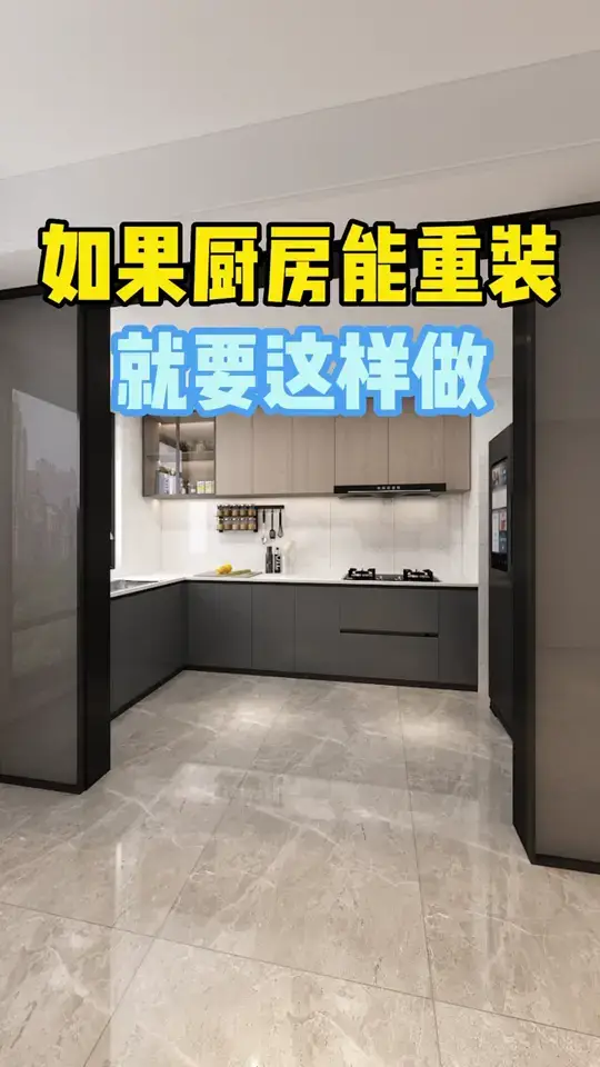厨房装修这些细节一定要做好！