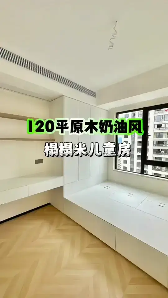 亲子方房设计