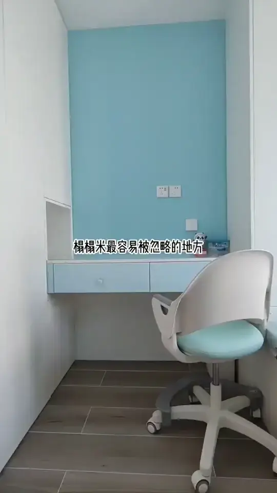 亲子方房设计