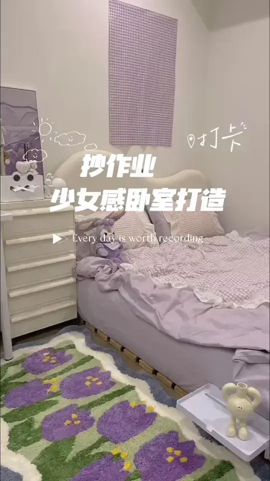 少女心爆棚！附打造梦幻卧室必备软装清单