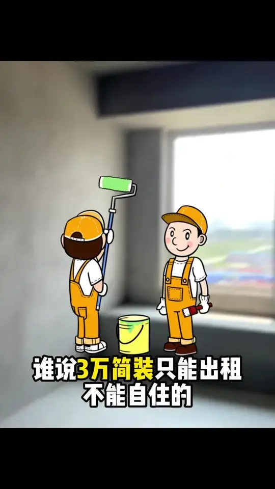 三万装出十万的感觉
