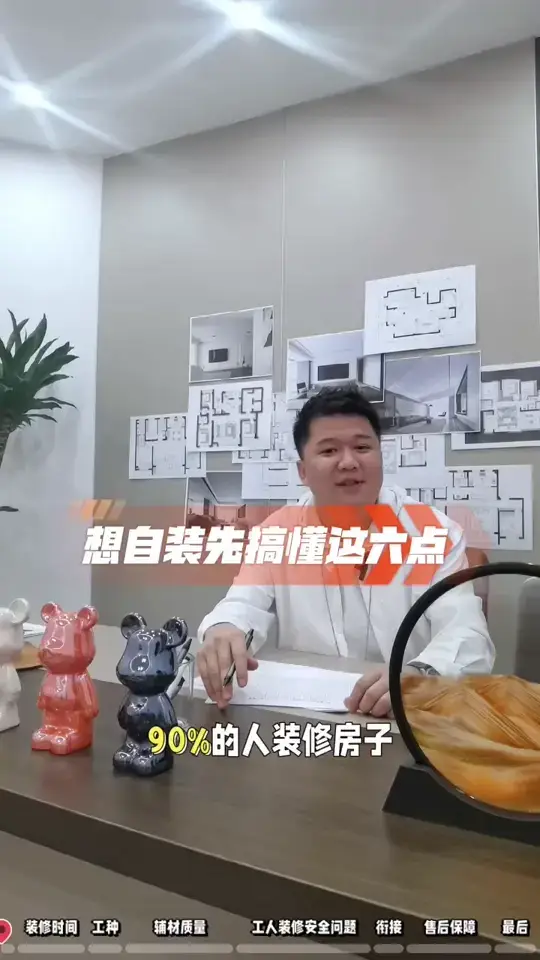 这个视频告诉你自装/半包的痛点