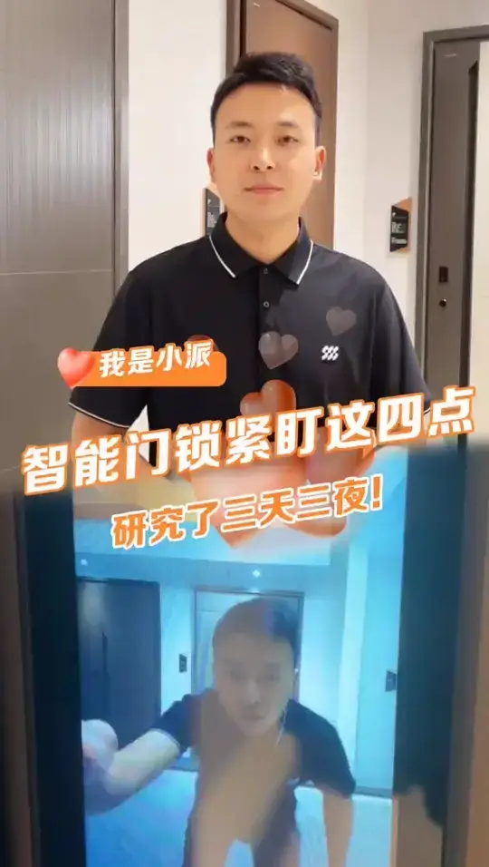这四点让智能门锁成为你家的守护神！