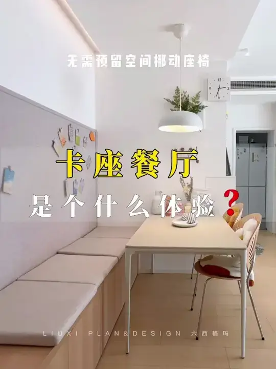 卡座餐厅是个什么体验❓ 餐厅空间翻倍