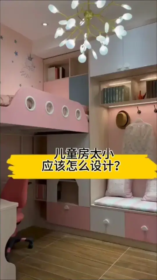 亲子房设计