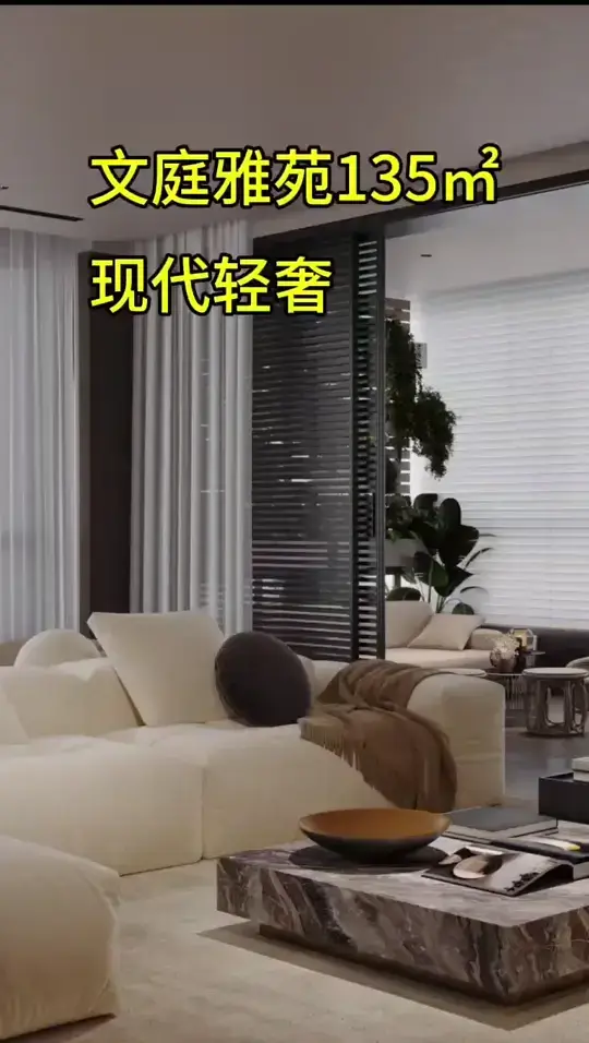 这样的装修你喜欢吗？