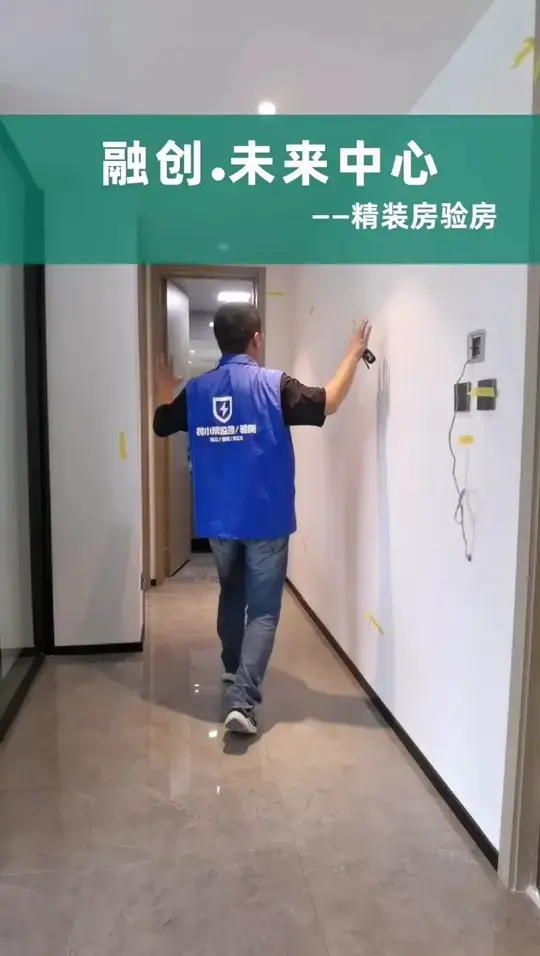 石家庄验房师在融创未来中心精装房验房现场