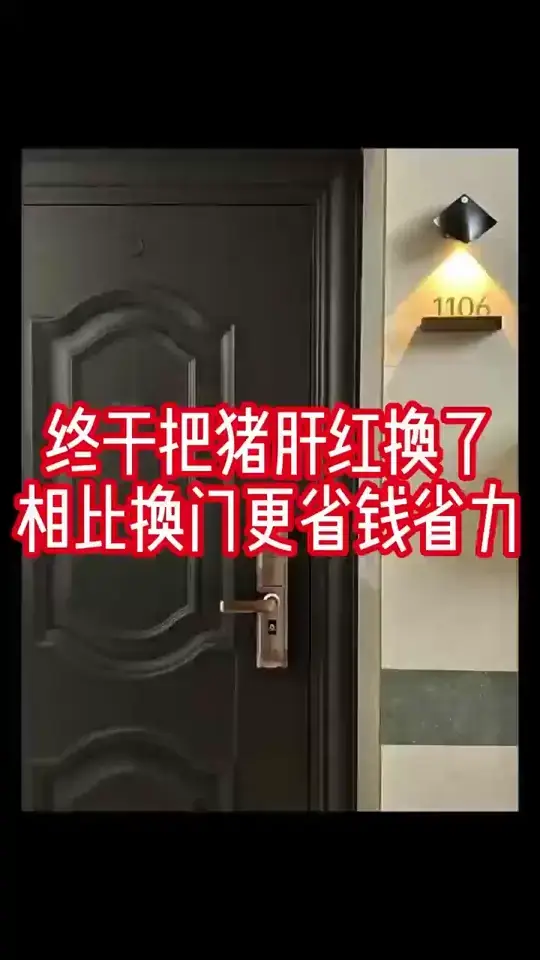 旧入户门铁门木门防盗门翻新改色改造漆